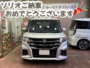 ソリオご納車しました！